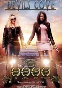 Бухта Дьявола