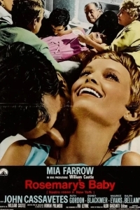 Ребенок Розмари