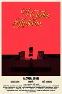 Пусть всё горит