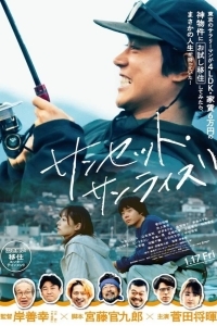 Закат, рассвет