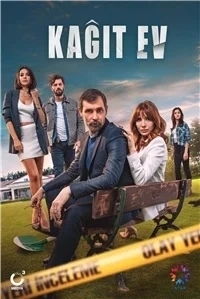 Бумажный дом