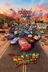 Мультачки: Радиатор Спрингс