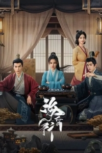 Гун Хайхуня / Хайхунь