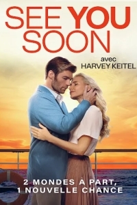 До скорой встречи