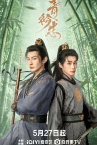 Мечты в синих воротниках