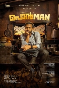 Торговец золотом