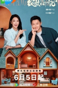 Цветущее счастье